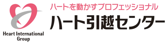 ハート引越センター