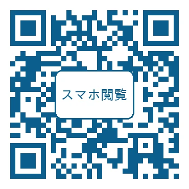 スマホでこのサイトを見る用QRコード