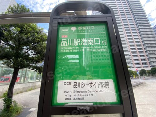 品川シーサイドの街並み