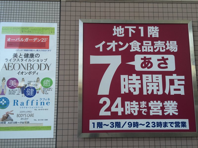 イオン品川シーサイド店 フードコート
