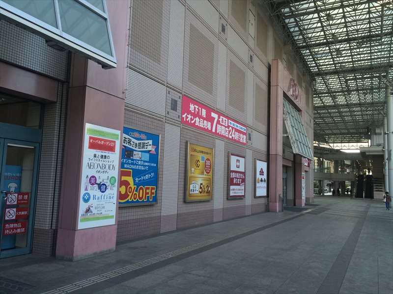 イオン品川シーサイド店 生活用品売場