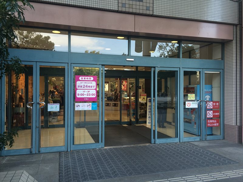イオン品川シーサイド店 食品売場