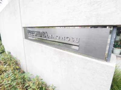 レジディア中延 その他 54